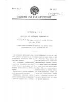 Киноленты, не требующие перемотки их Киноленты, не требующие перемотки их