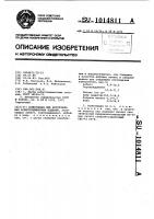 Композиция для изготовления асбестоцементных изделий Композиция для изготовления асбестоцементных изделий