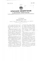 Индукционная печь Индукционная печь