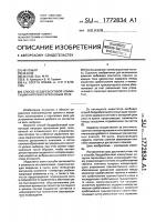 Способ бездребезговой коммутации нагрузки герконовым реле Способ бездребезговой коммутации нагрузки герконовым реле