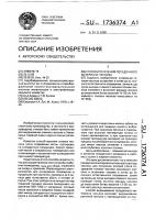 Способ получения посадочного материала чеснока Способ получения посадочного материала чеснока
