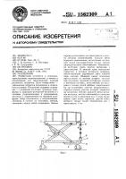 Подъемник Подъемник