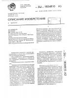 Способ изготовления диафрагм Способ изготовления диафрагм