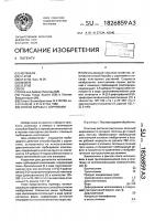 Способ борьбы с сорняками Способ борьбы с сорняками