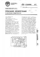 Устройство для синхронизации псевдослучайных сигналов Устройство для синхронизации псевдослучайных сигналов