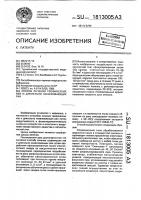 Способ лечения трофических язв и длительно незаживающих ран Способ лечения трофических язв и длительно незаживающих ран