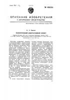 Буквопечатающий радиотелеграфный аппарат Буквопечатающий радиотелеграфный аппарат