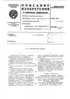 Гидравлический цилиндр