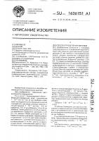 Способ определения европия Способ определения европия