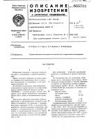 Герметик Герметик