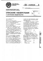 Способ борьбы с большими песчанками и приманки для его осуществления Способ борьбы с большими песчанками и приманки для его осуществления