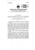 Стенд для испытания и обкатки узлов экскаватора Стенд для испытания и обкатки узлов экскаватора