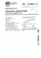 Зоотехнический состав Зоотехнический состав