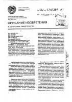 Пресс для отжима сока из плодов, ягод и овощей Пресс для отжима сока из плодов, ягод и овощей