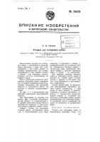 Реторта для испарения цинка Реторта для испарения цинка