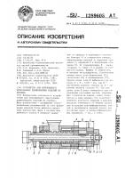 Устройство для непрерывного прессования длинномерных изделий из порошка Устройство для непрерывного прессования длинномерных изделий из порошка