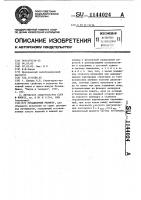 Ротационный реометр Ротационный реометр