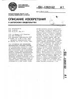 Устройство для определения вероятностного состояния системы Устройство для определения вероятностного состояния системы
