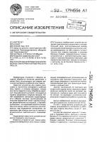 Устройство для подачи длинномерного материала в рабочую зону Устройство для подачи длинномерного материала в рабочую зону