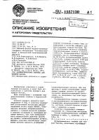 Полимерцементное вяжущее для торкрет-бетона Полимерцементное вяжущее для торкрет-бетона
