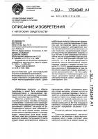 Устройство для изготовления гранул из вязкого материала Устройство для изготовления гранул из вязкого материала