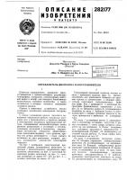 Определитель диапазона фазоустановителя Определитель диапазона фазоустановителя