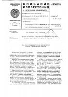 Многопозиционный станок для обработки деталей стержневым инструментом Многопозиционный станок для обработки деталей стержневым инструментом