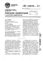 Способ измерения поля градиента показателя преломления Способ измерения поля градиента показателя преломления