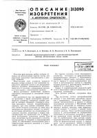 Реле расхода Реле расхода