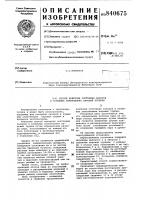 Способ контроля состояния зазоров вконцевых уплотнениях паровой турбины Способ контроля состояния зазоров вконцевых уплотнениях паровой турбины