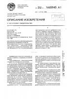 Способ получения посадочного материала плодовых культур Способ получения посадочного материала плодовых культур