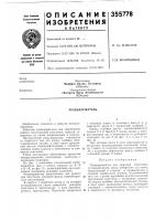 Резцедержатель Резцедержатель