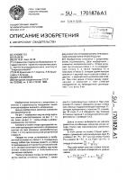 Анкерно-угловая опора трехфазной линии электропередачи Анкерно-угловая опора трехфазной линии электропередачи