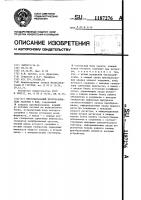 Многоканальный преобразователь частоты в код Многоканальный преобразователь частоты в код