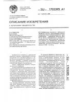 Способ шлифования минералокерамических деталей Способ шлифования минералокерамических деталей