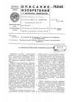 Пироэлектрический приемник излучения Пироэлектрический приемник излучения
