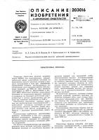Обмоточные провода Обмоточные провода