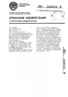 Дефектоотметчик Дефектоотметчик