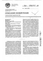 Устройство управления боковым движением летательного аппарата Устройство управления боковым движением летательного аппарата