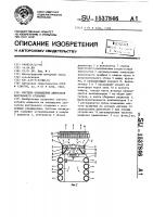 Система охлаждения двигателя внутреннего сгорания Система охлаждения двигателя внутреннего сгорания