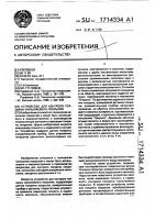 Устройство для контроля толщины напыляемого покрытия Устройство для контроля толщины напыляемого покрытия