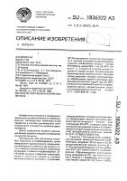 Способ получения метахлорбензофенона Способ получения метахлорбензофенона