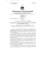 Патент ссср  155919