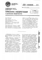 Дверной замок Дверной замок