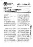Способ определения микробной резистентности организма Способ определения микробной резистентности организма