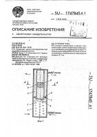 Тепловая труба Тепловая труба