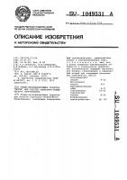 Моюще-дезинфицирующее средство "дезэф" для очистки санитарно-технического оборудования Моюще-дезинфицирующее средство "дезэф" для очистки санитарно-технического оборудования