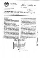 Устройство для измерения дипольного магнитного момента Устройство для измерения дипольного магнитного момента