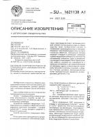 Способ контроля погрешности отработки шага шаговым электродвигателем Способ контроля погрешности отработки шага шаговым электродвигателем