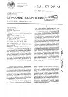 Устройство для измельчения материалов Устройство для измельчения материалов